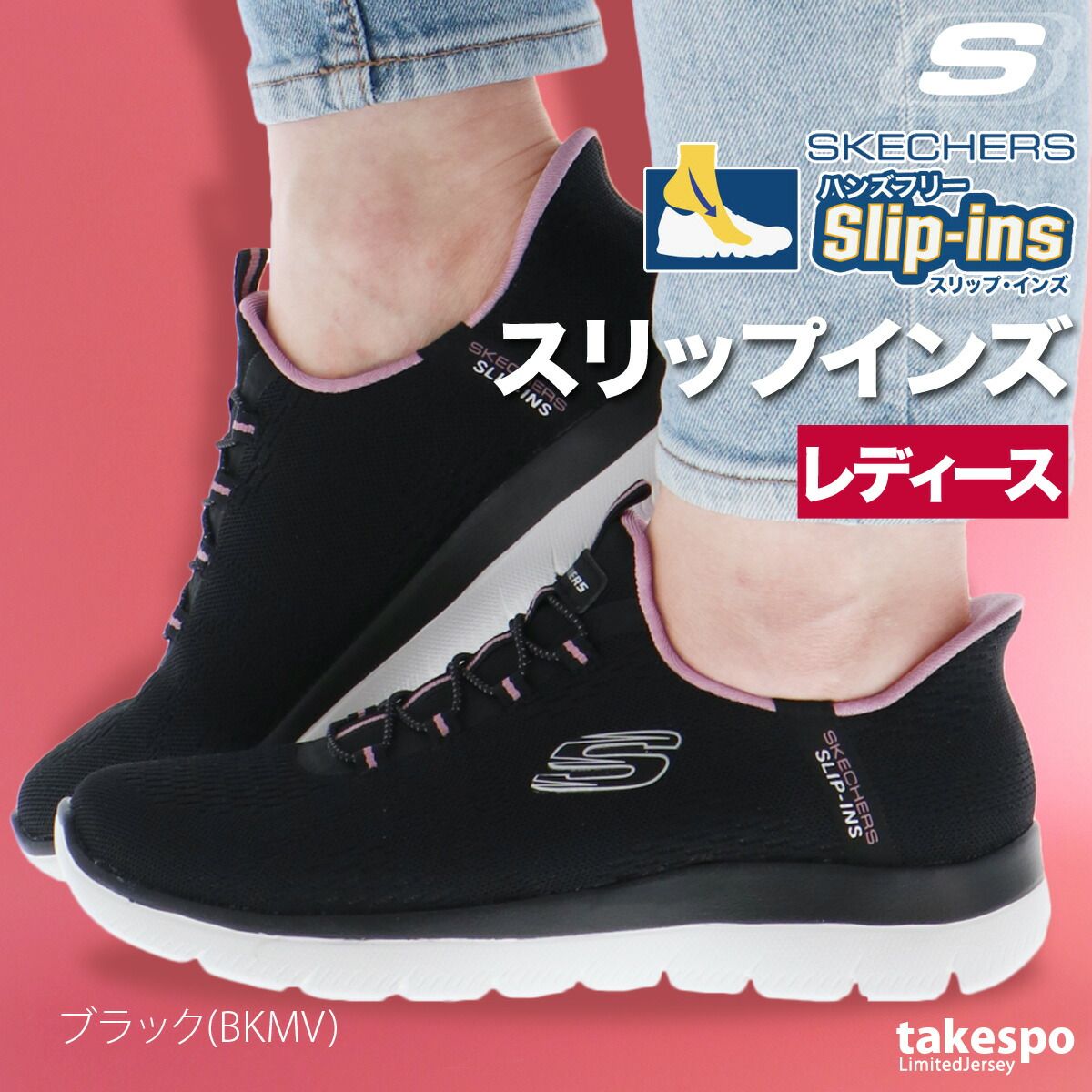 スケッチャーズ