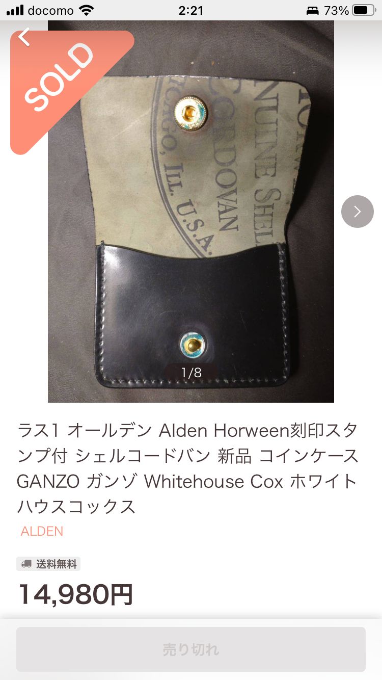 2000ポイント還元 ラス1 ホーウィン刻印有 Horween Stamp有り Alden