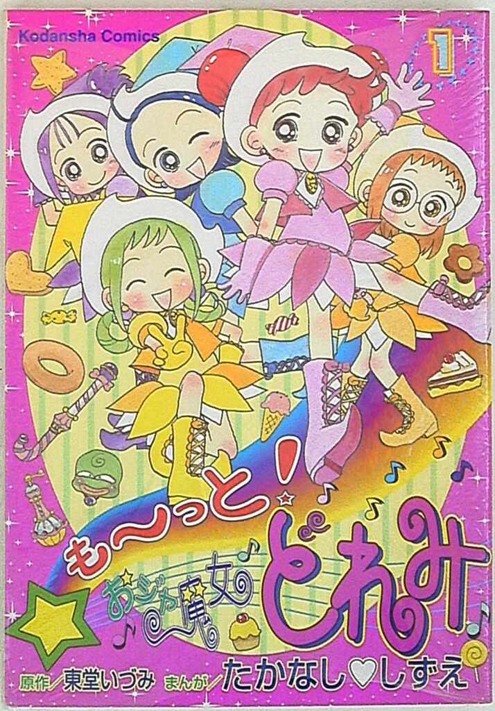 講談社 DX KC たかなししずえ もーっと!おジャ魔女どれみ - メルカリ
