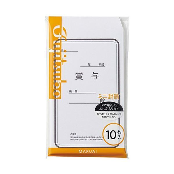 まとめ マルアイ 賞与袋ミニ FM-S 1セット 50枚 10枚×5パック ×3セット