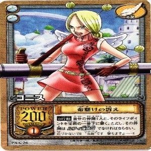 fy68 op-17 【状態B】コニス くいな アイサ ワンピース ハイパー