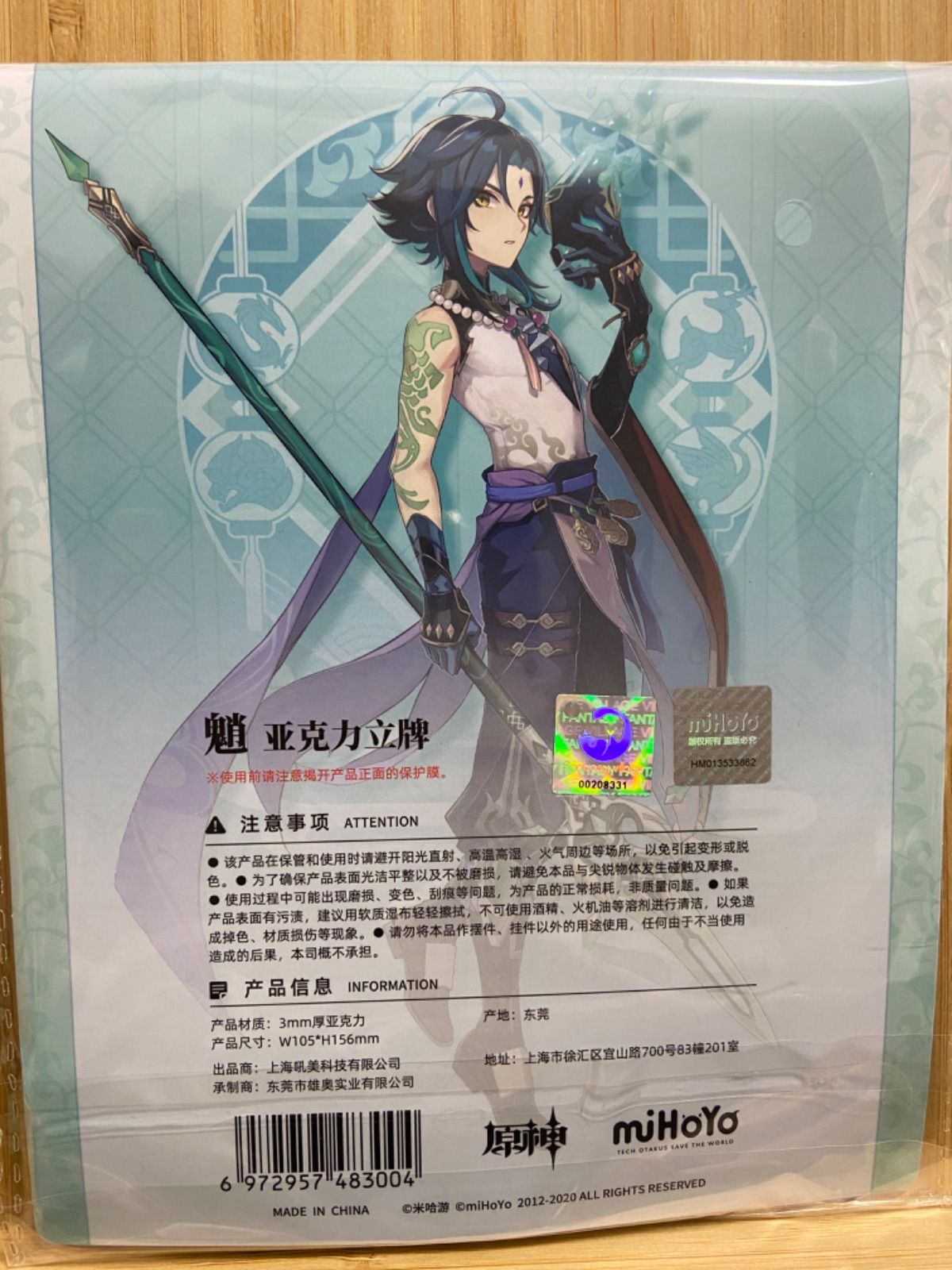 原神 魈 ショウ アクリルスタンド 公式正規品 - メルカリ