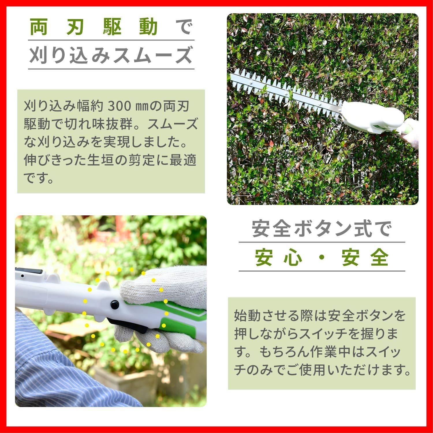 山善 高枝ガーデンポールトリマー AC電源 着脱式伸縮延長ポール付 延長コード10m付き 高枝ばさみ ヘッジトリマー 高枝チェーンソー 剪定 - 5