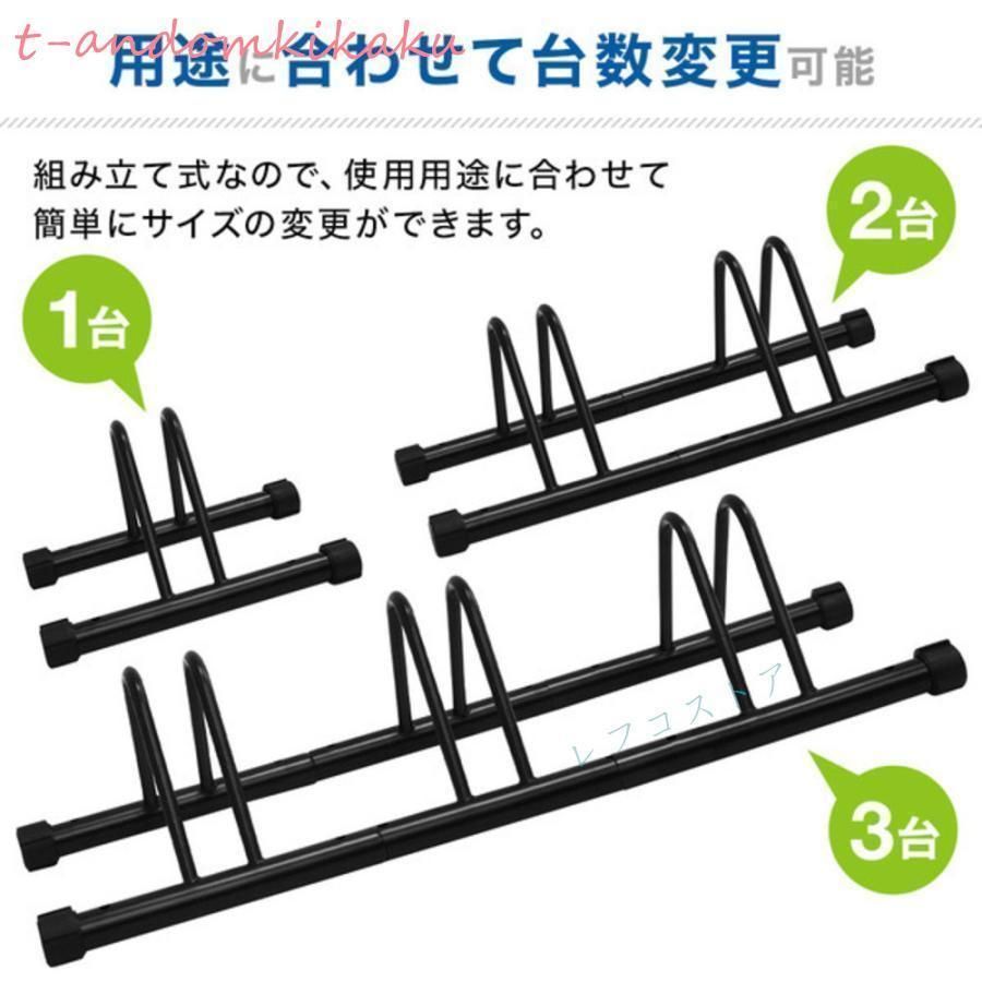 自転車スタンド 自転車