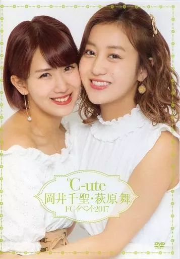 中古】その他DVD ℃-ute 岡井千聖・萩原舞 FCイベント2017 - メルカリ