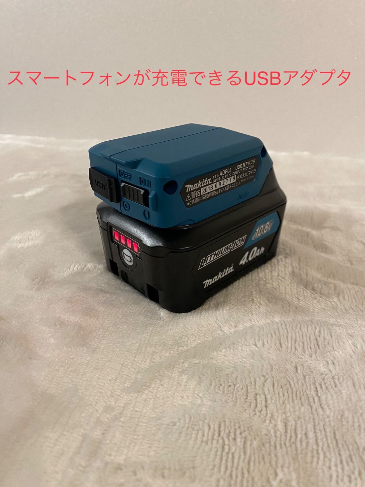 純正バッテリー2個付！マキタ(Makita) 防災用コンボキット CK1008