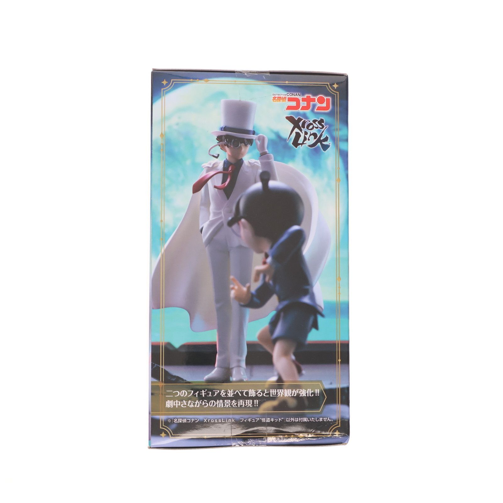怪盗キッド 激レアフィギュア 名探偵コナン Xross Link フィギュア“怪盗キッド” – プライズハウス