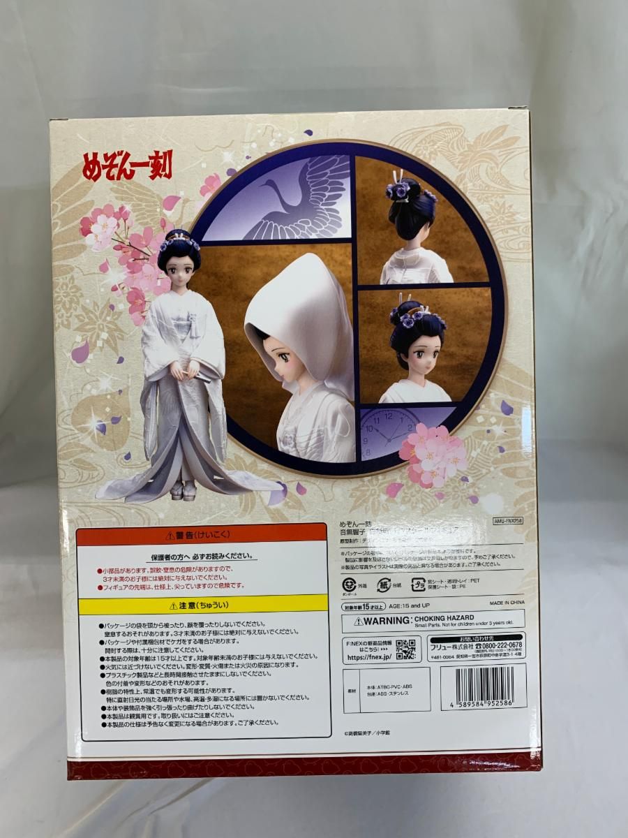♪音無響子 -白無垢- めぞん一刻 1/7 塗装済み完成品 F：NEX限定