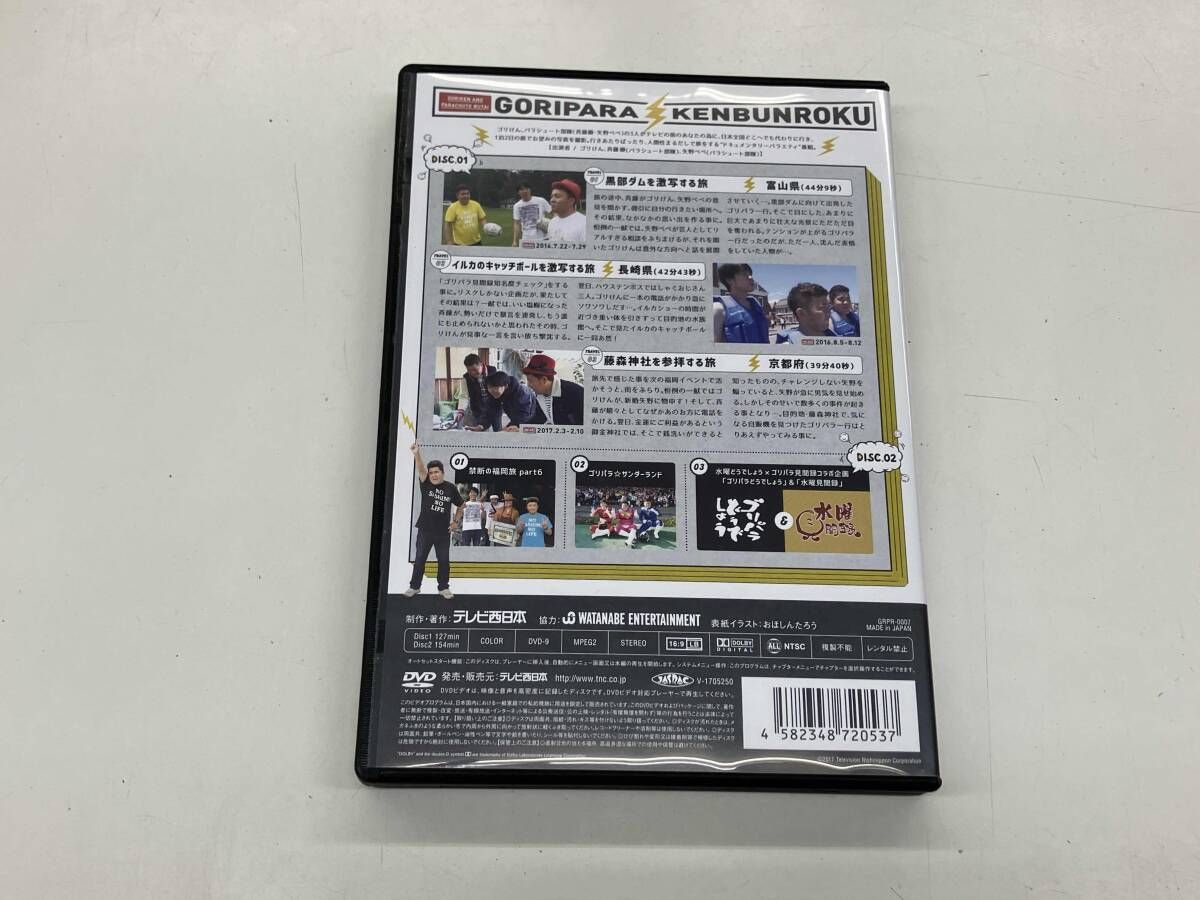 DVD ゴリパラ見聞録 DVD Vol.7 - メルカリ