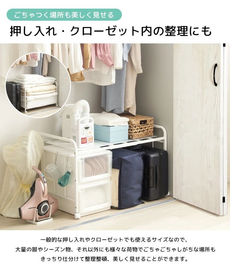 布団収納ラック