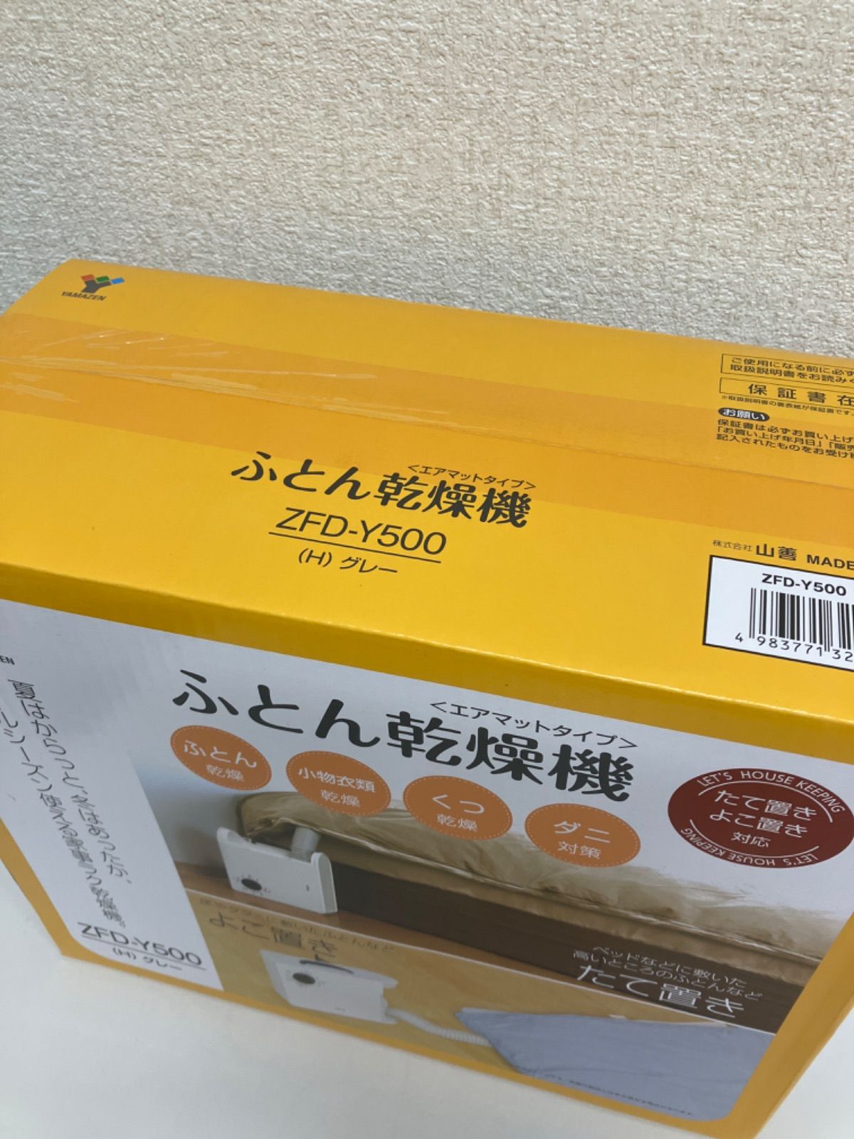 未使用】YAMAZEN ZFD-Y500 山善 ふとん乾燥機 - メルカリ