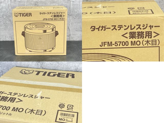 ステンレスジャー