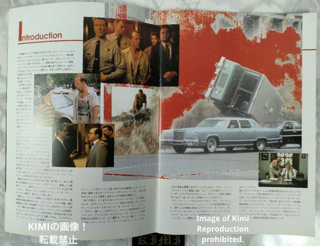 ダイ ハード 3 ダイ ハードスリー 映画 パンフレット 本 1995