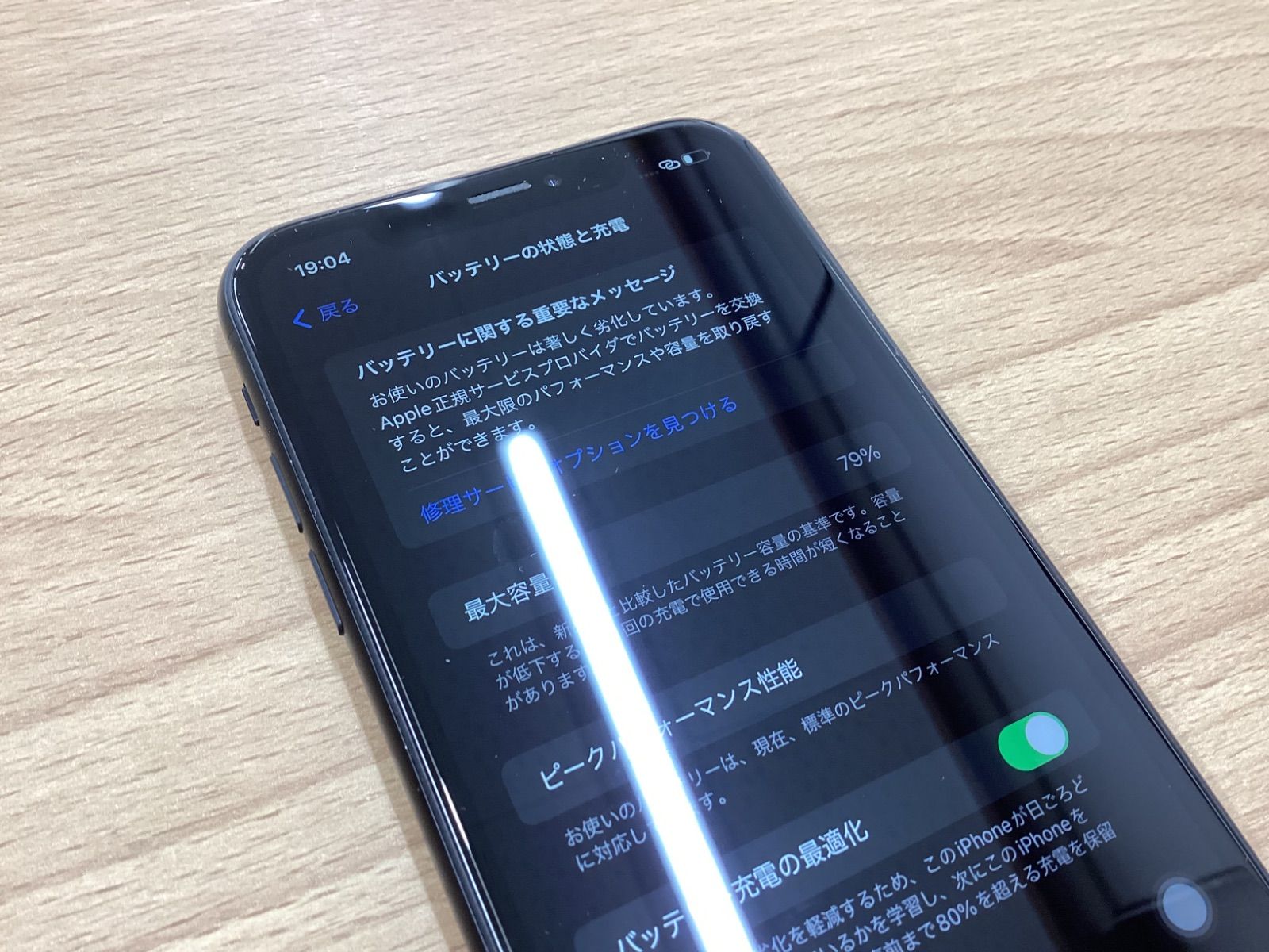 iPhone8本体 ブラック系 64GB SIMロックSBM系 バッテリー79% バッテリー100％【iPhone8 64GB /中古品（Bランク）】 | H.I.S.