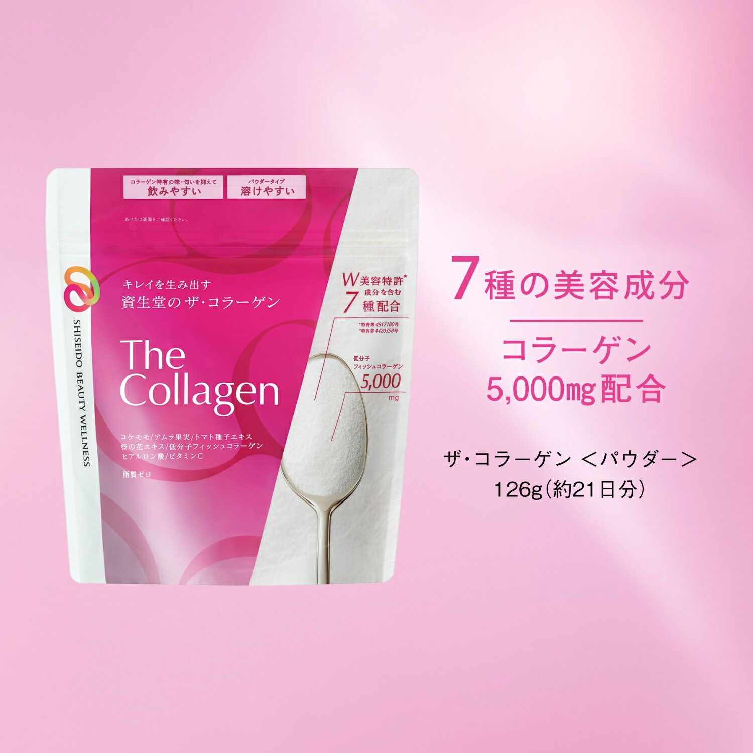 資生堂 ザ・コラーゲン リュクスリッチ タブレット 126粒入6袋