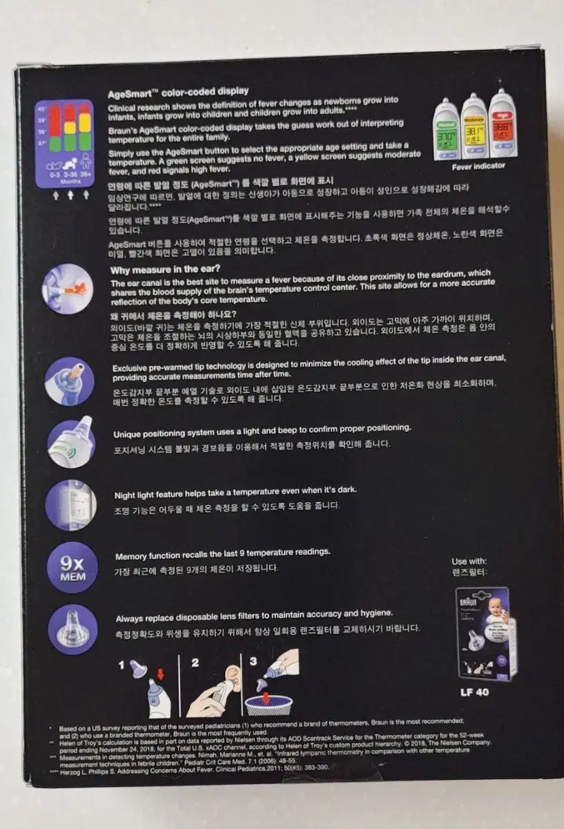 茶色 温度計
