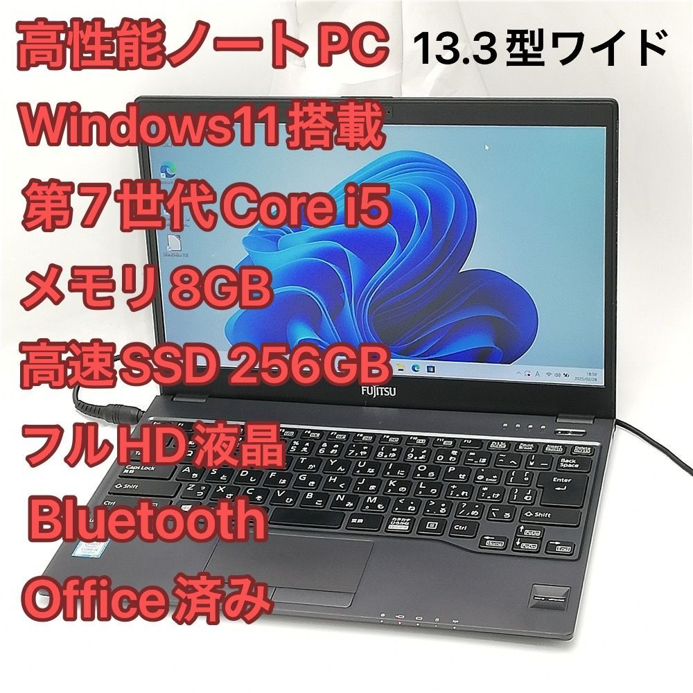 ノートPC 赤字覚悟 高速SSD Wi-Fi有 Windows11済 フルHD 13.3型ワイド