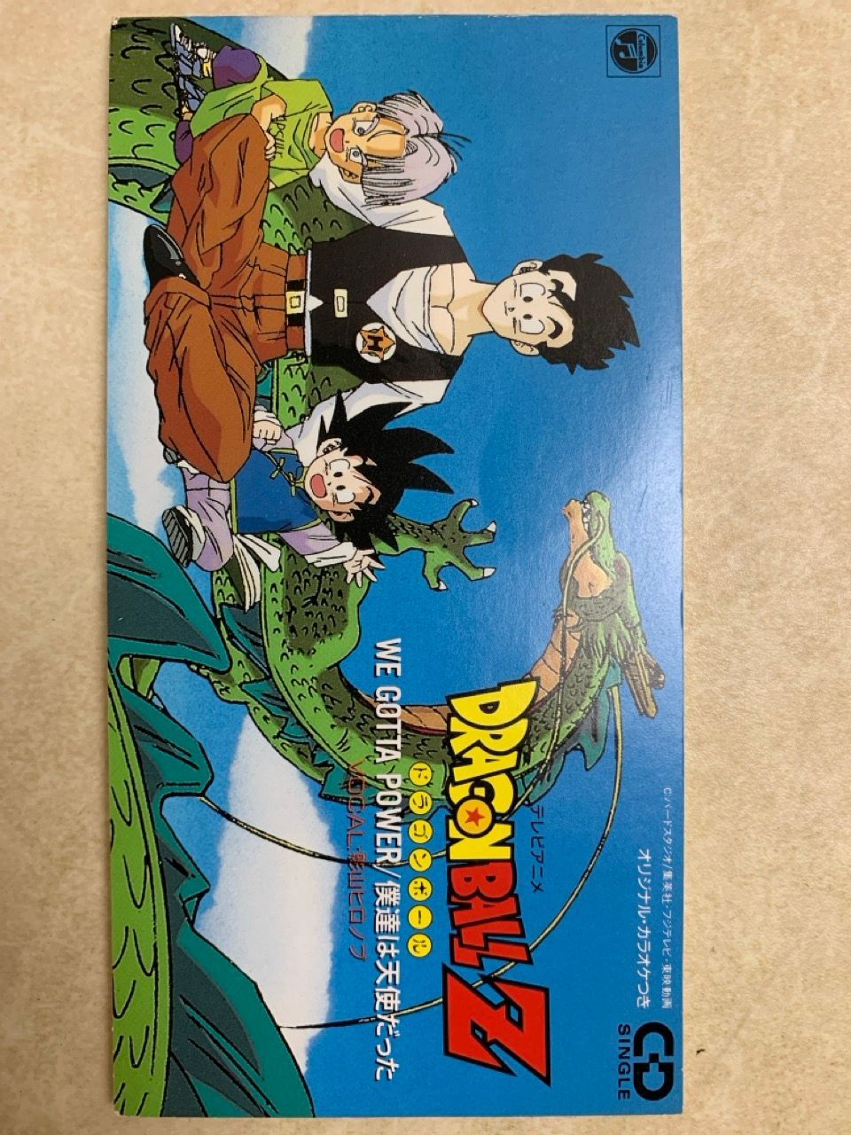 昭和レトロ　希少 ドラゴンボールシングルCD WE GOTTA POWER 昭和レトロ 希少 ドラゴンボールシングルCD WE GOTTA POWER