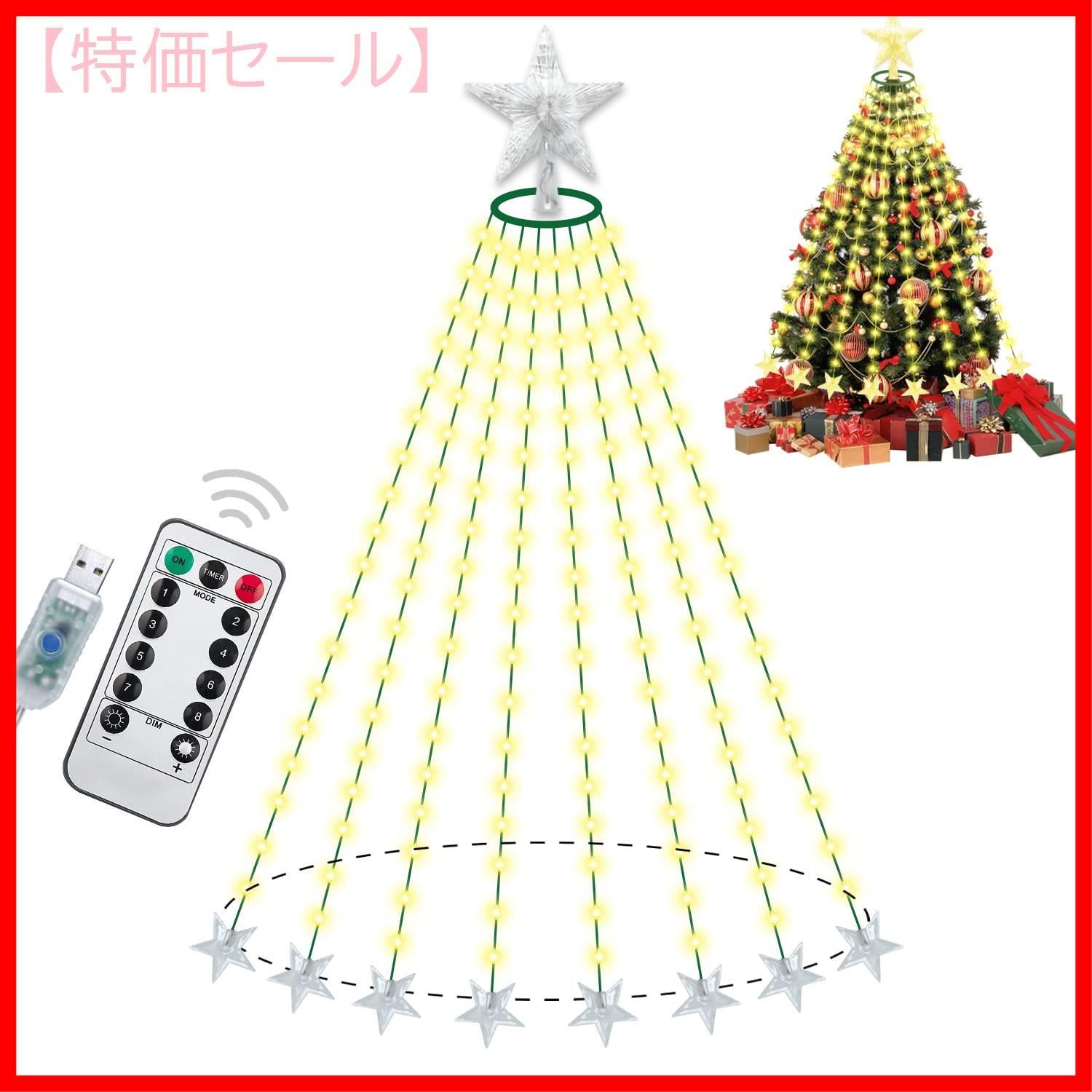 5セット LEDライト　144球　クリスマスツリー イルミネーション USB式