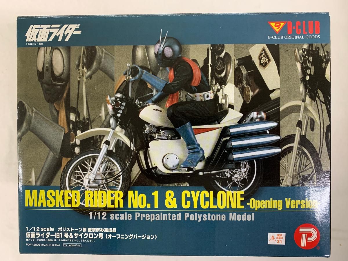新品 壽屋1/12 仮面ライダー1号&サイクロン号　オープニングバージョン 希少 Amazon.co.jp: コトブキヤ 1/12 仮面1号サイクロン号