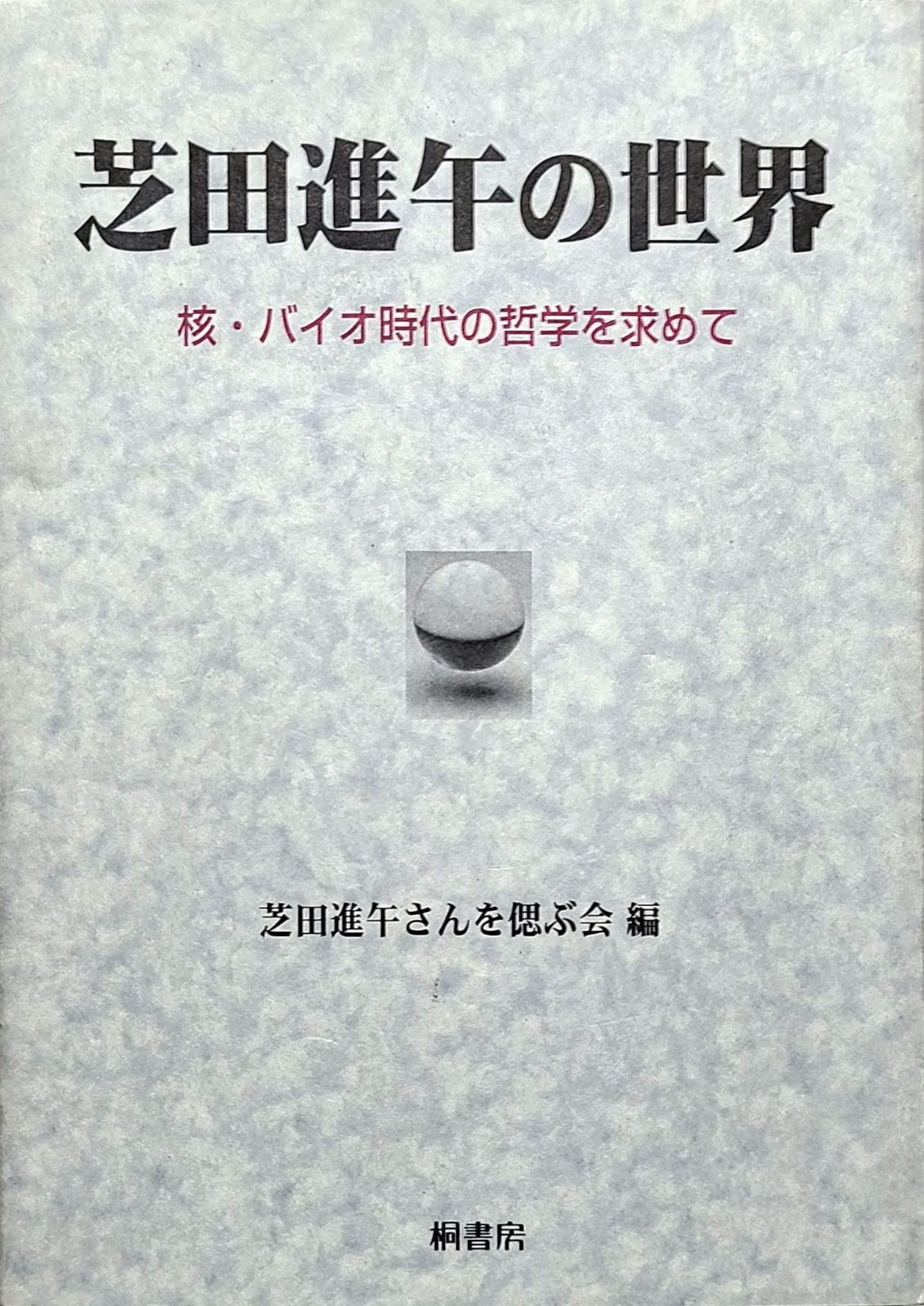 【銘品新品】西陣織染匠「美吉」「総絞り 疋田絞り」「辻が花文様」赤黒色 トール寸 銘品新品】西陣織染匠「美吉」「総絞り 疋田絞り」「辻が花文様」赤黒