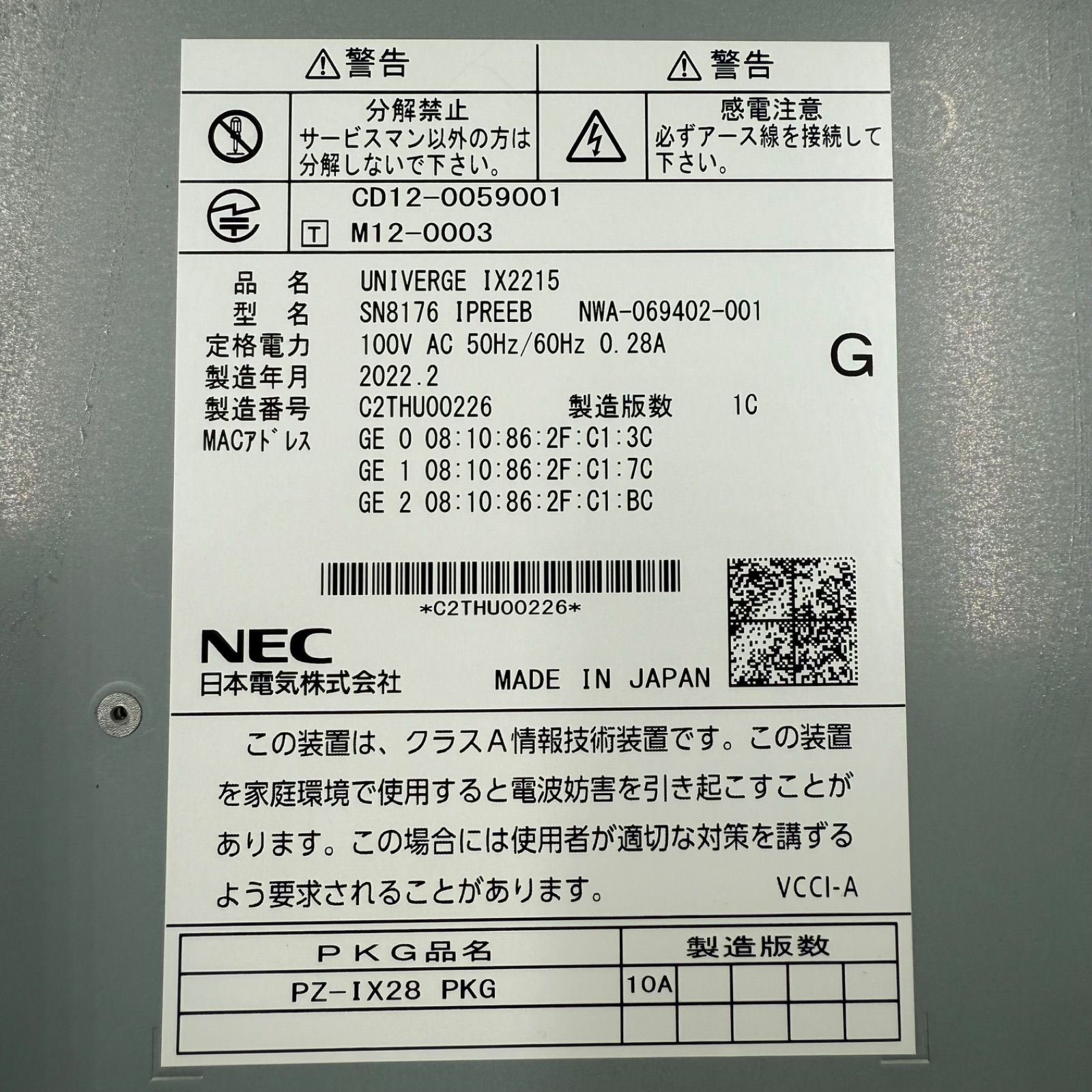 NECの信頼モデル UNIVERGE IX2215 にUTMライセンス 1年 付き WWW_OPDRERGINERDOGAN_COM