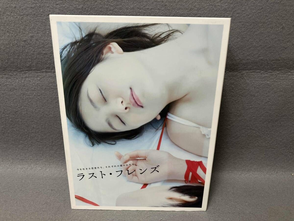ラストフレンズ ディレクターズ完全版 Amazon.co.jp: ラスト・フレンズ ディレクターズカット 完全版
