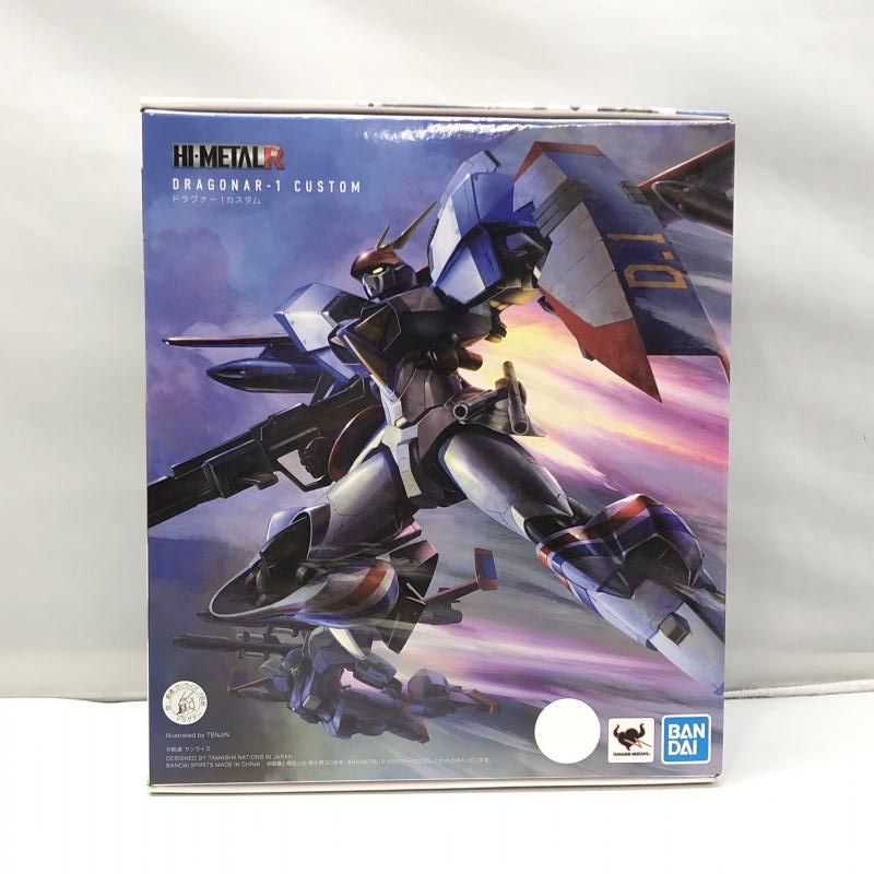 【中古】バンダイ HI-METAL R ドラグナー1カスタム 未開封品 機甲戦記ドラグナー[97]