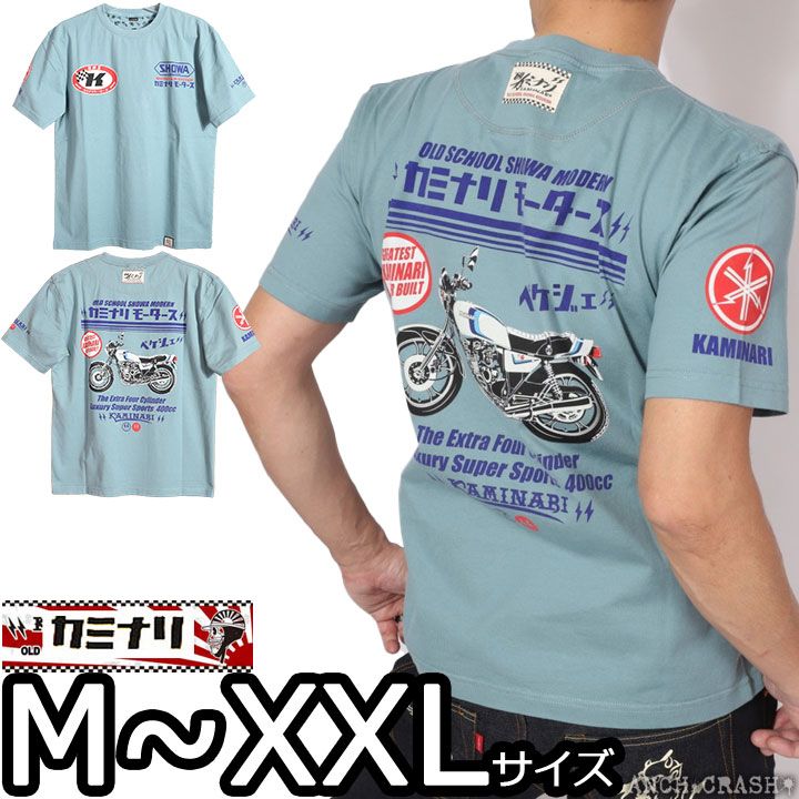 カミナリ ペケジェー 半袖 Tシャツ KMT-248 ブルーグリーン 雷 KAMINARI エフ商会 旧車 昭和