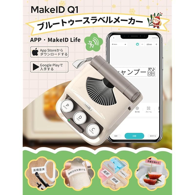 Q1ラベルプリンター 300DPI?感熱方式?スマホ接続?Bluetooth対応レトロ