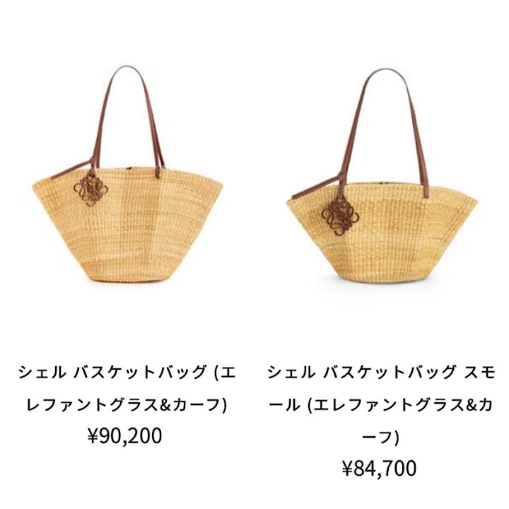 ロエベ LOEWE レディース☆シェル かごバッグ 値下げ！ - メルカリ