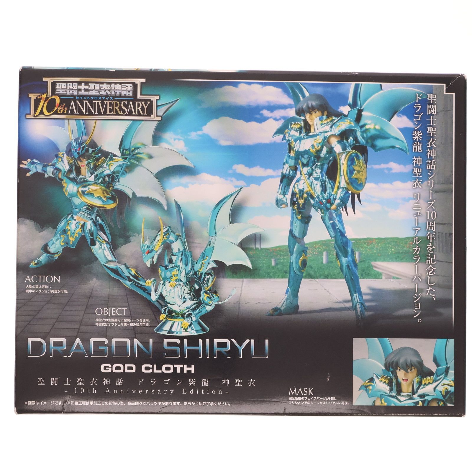 聖闘士聖衣神話 ドラゴン紫龍 神聖衣 -10th Anniversary Edition