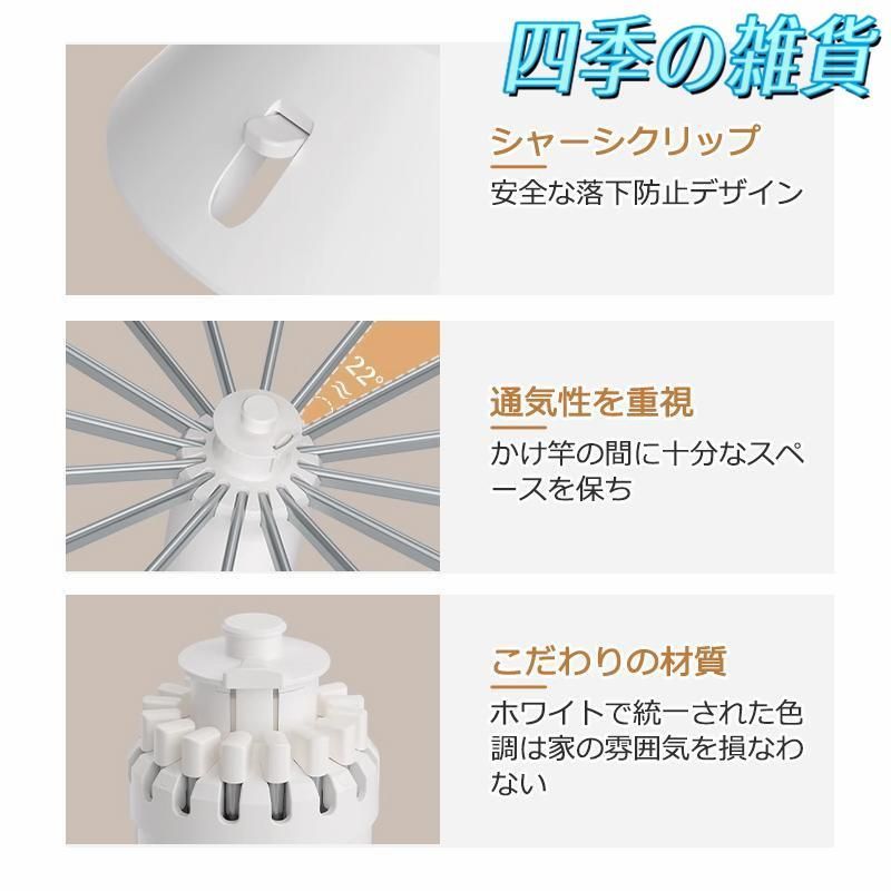 洗濯物干し