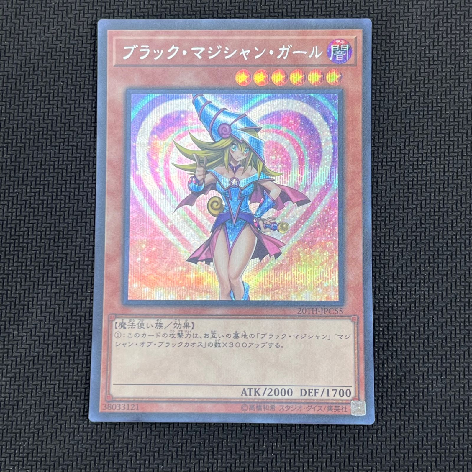 早割クーポン！ ブラック・マジシャン・ガール 遊戯王 SE 20TH/JPC55 シク 遊戯王OCG デュエルモンスターズ