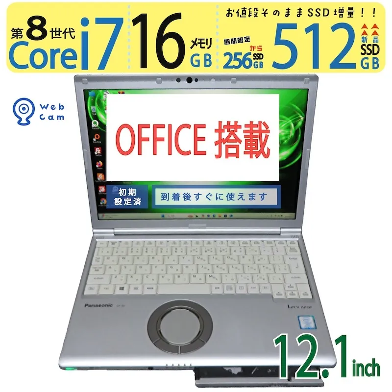 レッツノートSV7/プレミアム Core i7/16GB/3TB(SSD) 2025年最新】cf-sv7 i7の人気アイテム - メルカリ