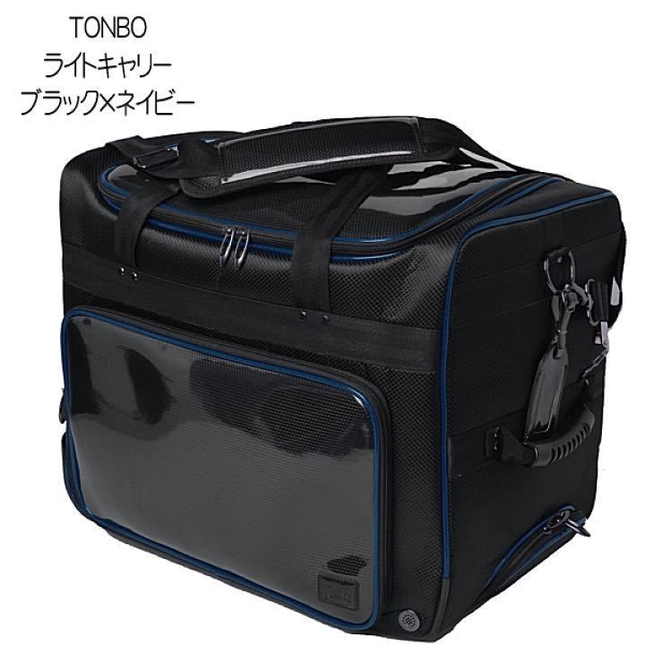BH1 【新品】 剣道 TONBO トンボライトキャリー 軽量 キャリー防具袋 3 