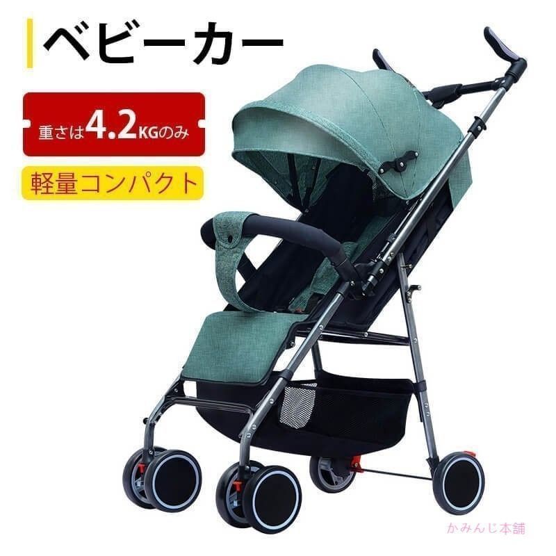 超コンパクト B型 ベビーカー折り畳み 軽量 ベビーカー たは6カ月-最長36カ月 リクライニング可 車トランク 軽量
