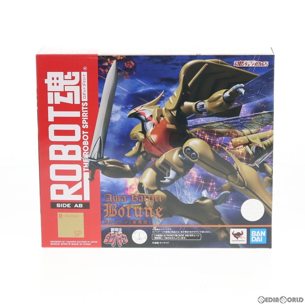 魂ウェブ商店限定 ROBOT魂(SIDE AB) ボチューン(量産型) 聖戦士