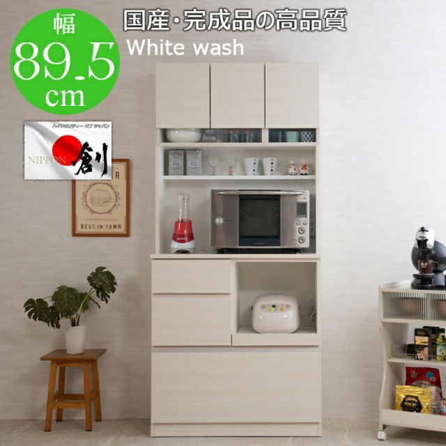 開梱設置付き やさしい木目×ラインガラスがお洒落なオールインワンキッチンボード 幅89.5 ホワイトウォッシュ色 引出し カップボード 食器棚 木製 収納キャビネット 収納棚 収納家具 おしゃれ レンジボード レンジ台 家電ラック 棚 完成品