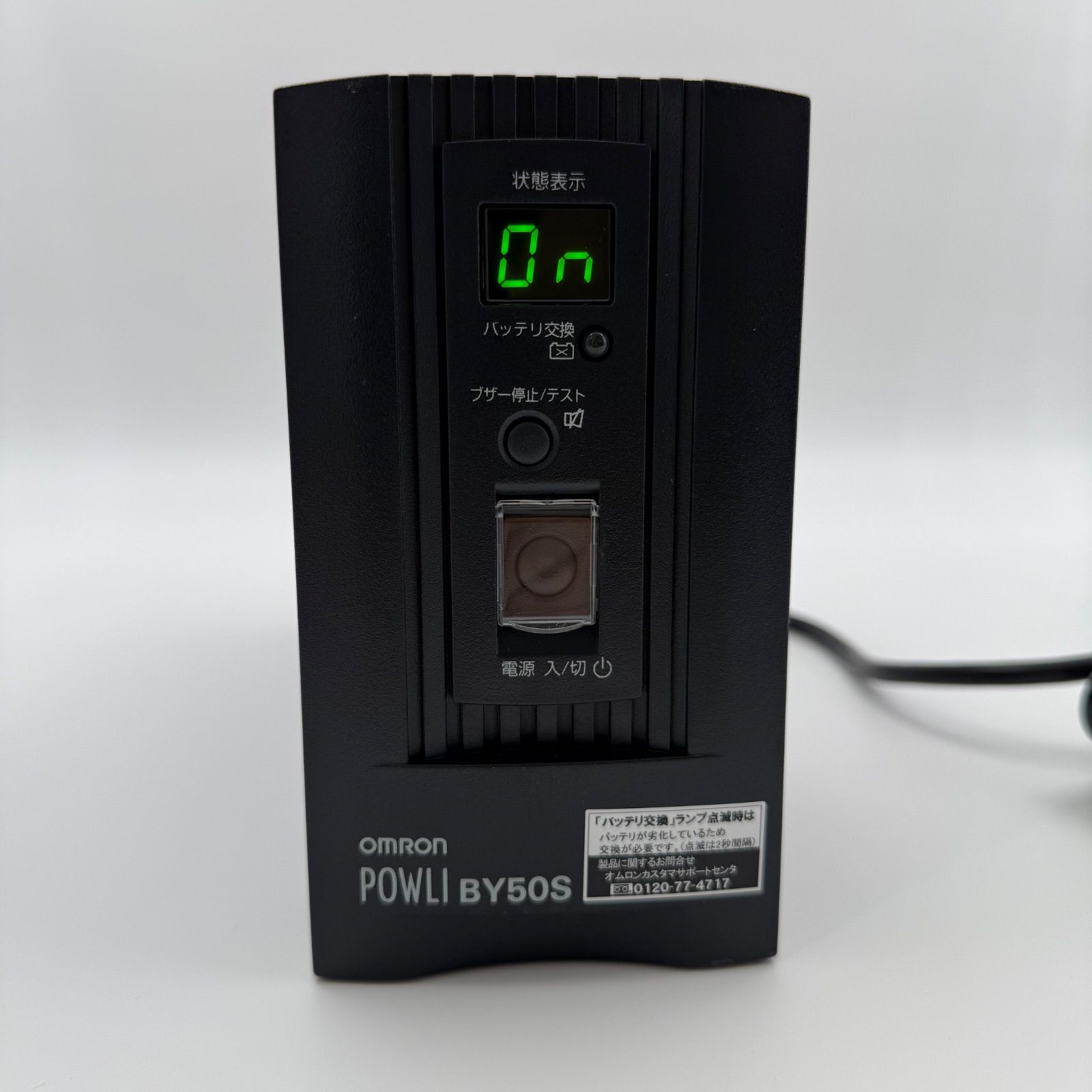良好バッテリー付き オムロン OMRON BY50S 無停電電源装置 500VA 300W 常時商用給電 正弦波出力 停電対策