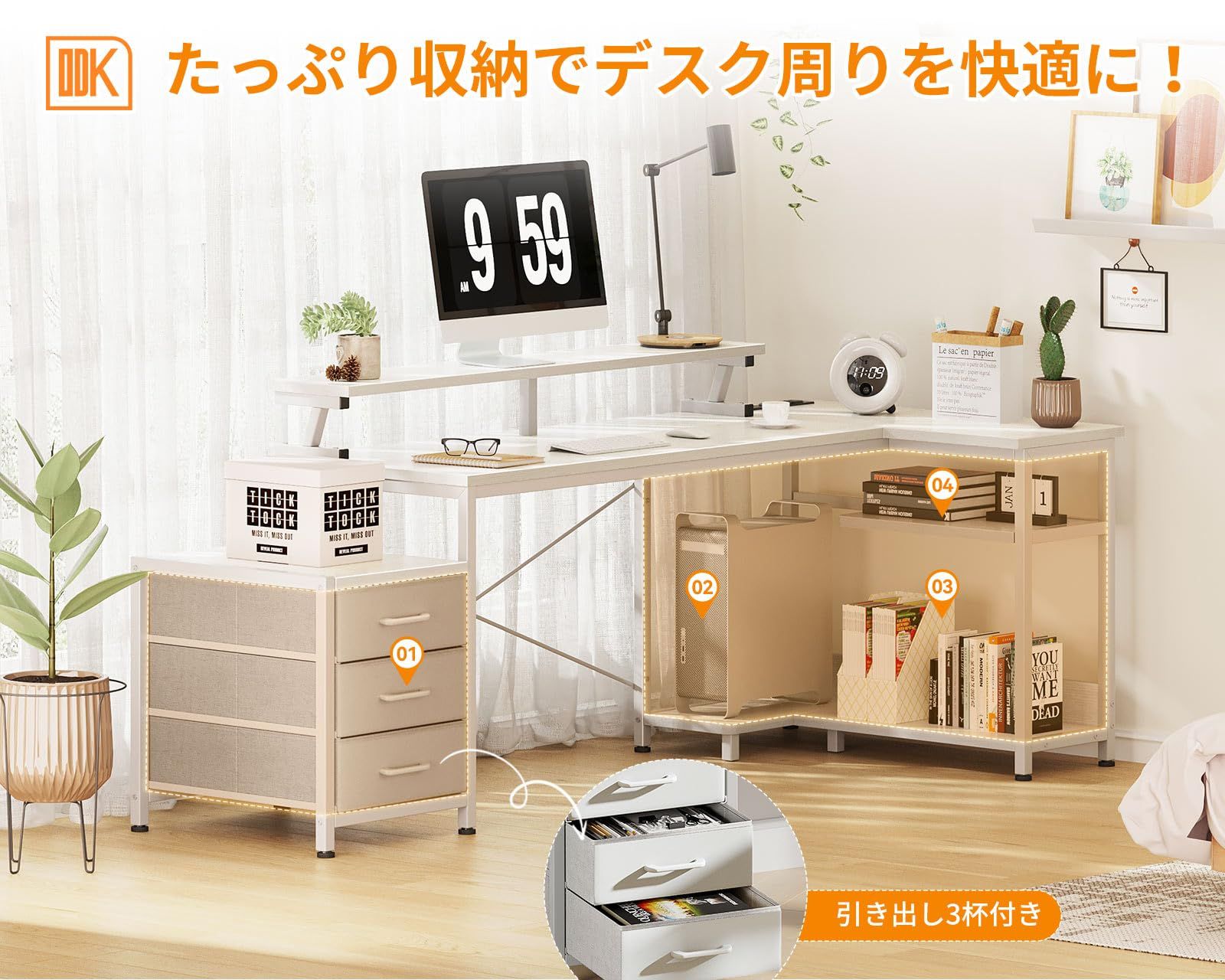 エル字デスク パソコンデスク