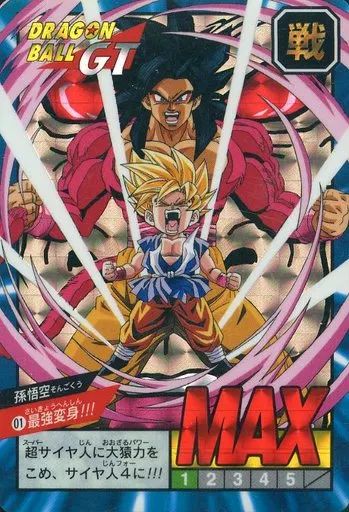 【中古】アニメ系トレカ 01[メタル隠しプリズム]：最強変身!!!