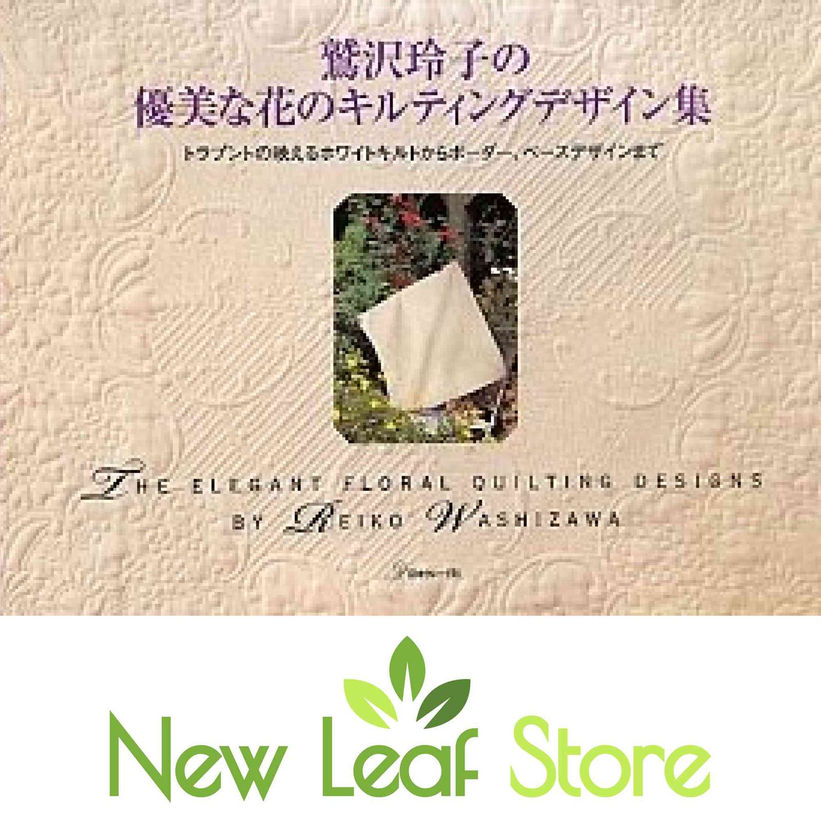 鷲沢玲子の優美な花のキルティングデザイン集 鷲沢玲子の優美な花のキルティンク゛デザイン集 鷲沢玲子 - メルカリ