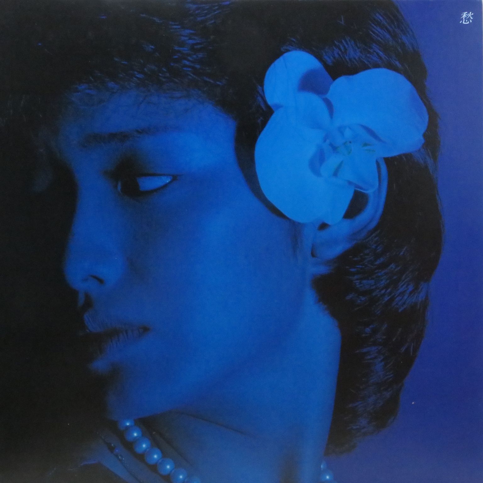 山口百恵 / 百恵伝説 ―スター・レジェンド― = Star Legend