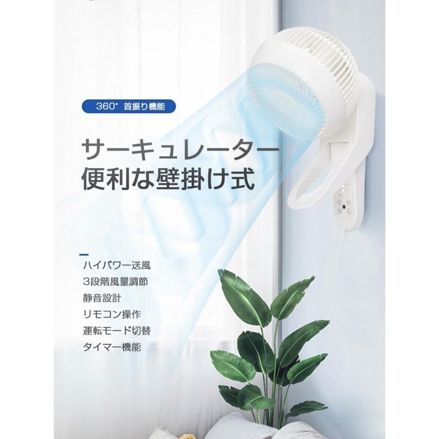 壁掛け扇風機 タイマー