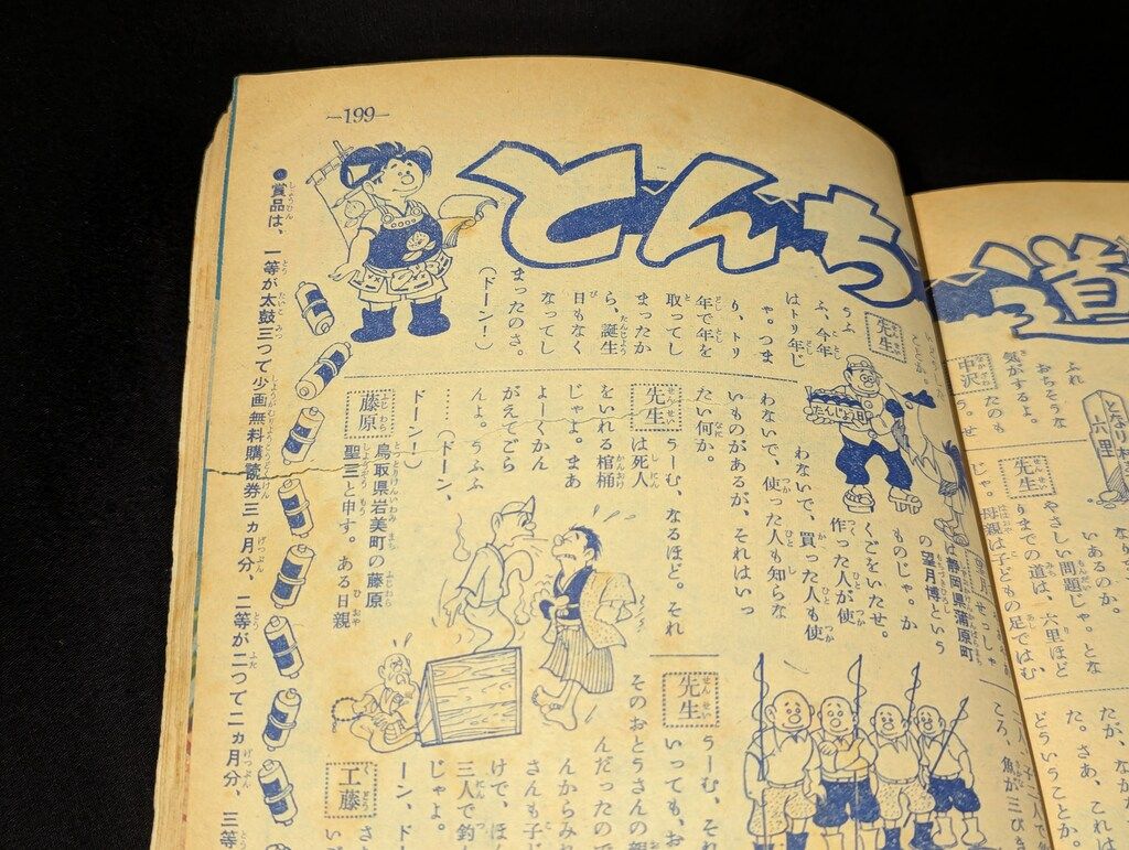少年画報社 少年画報 1957年(昭和32年)07月号 - メルカリ