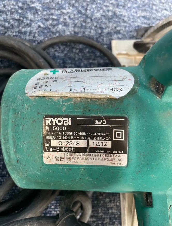 RYOBI リョービ 丸ノコ W-500D 160-165mm 中古品 - メルカリ