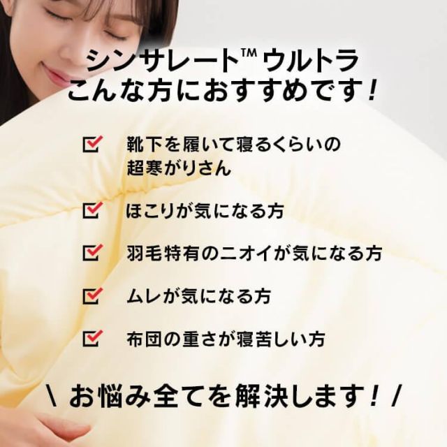 冬 ウルトラ