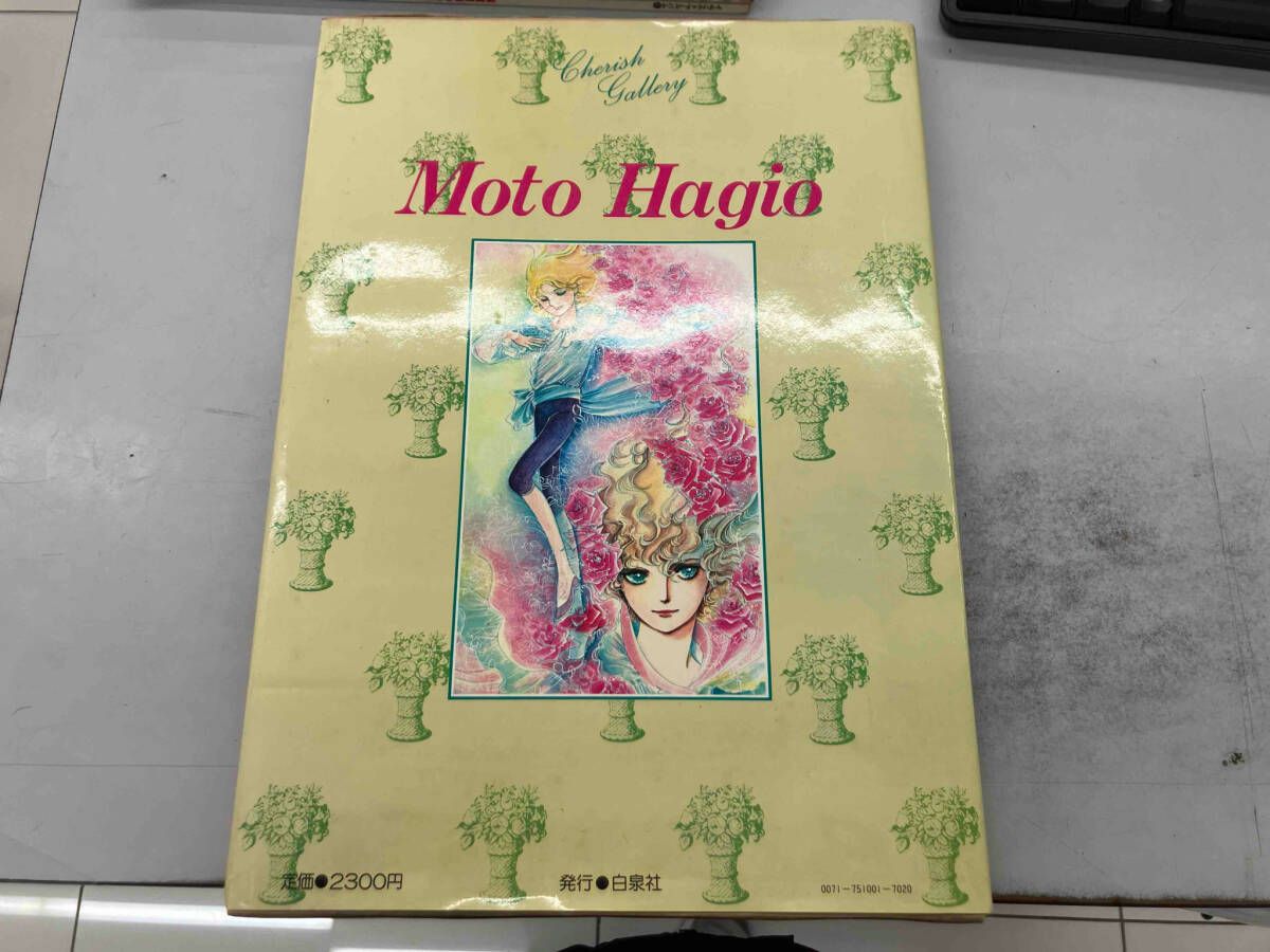 ジャンク 萩尾望都 まとめ売り/ 自選複製原画集 / イラスト