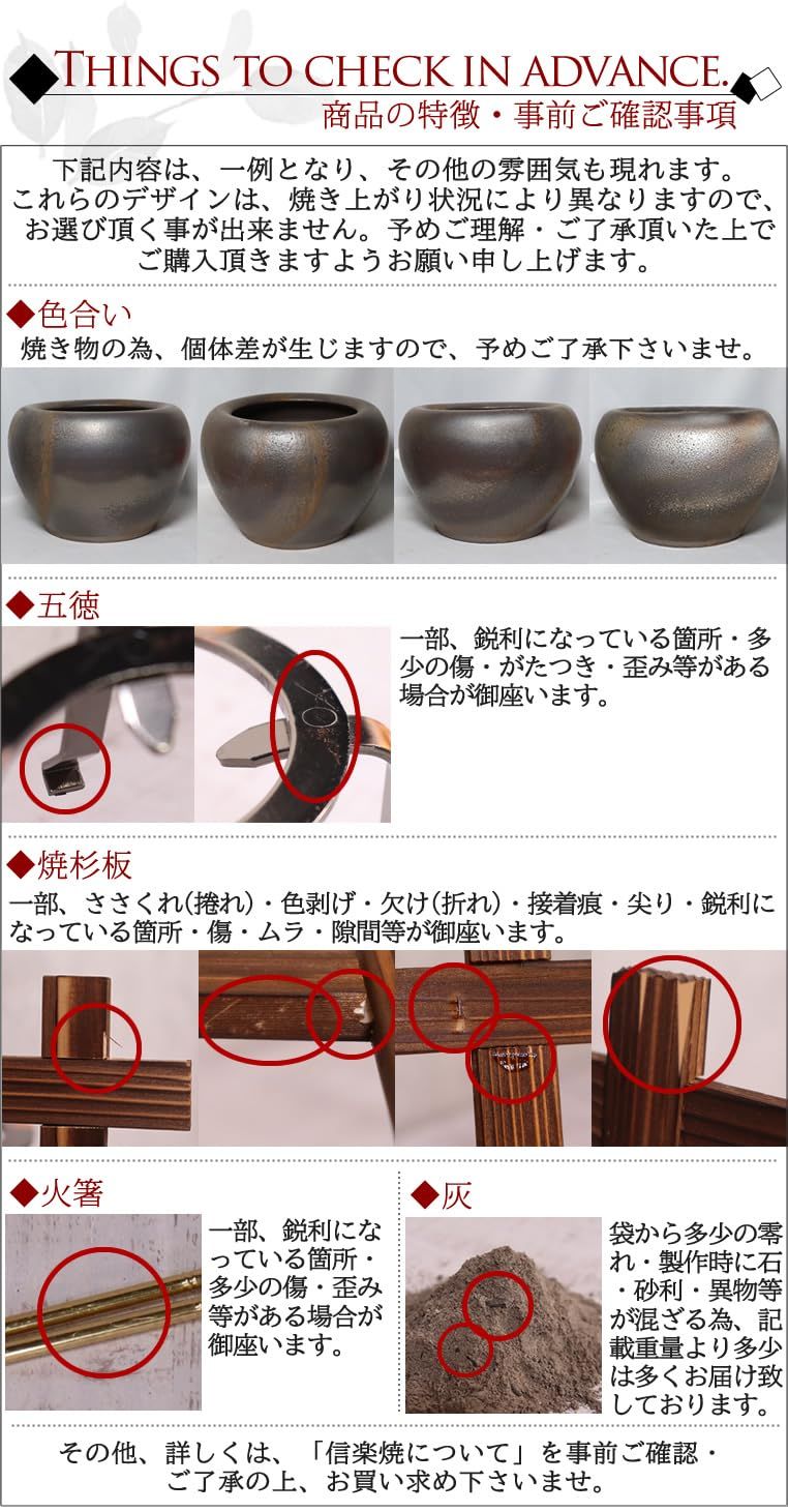 五徳 灰